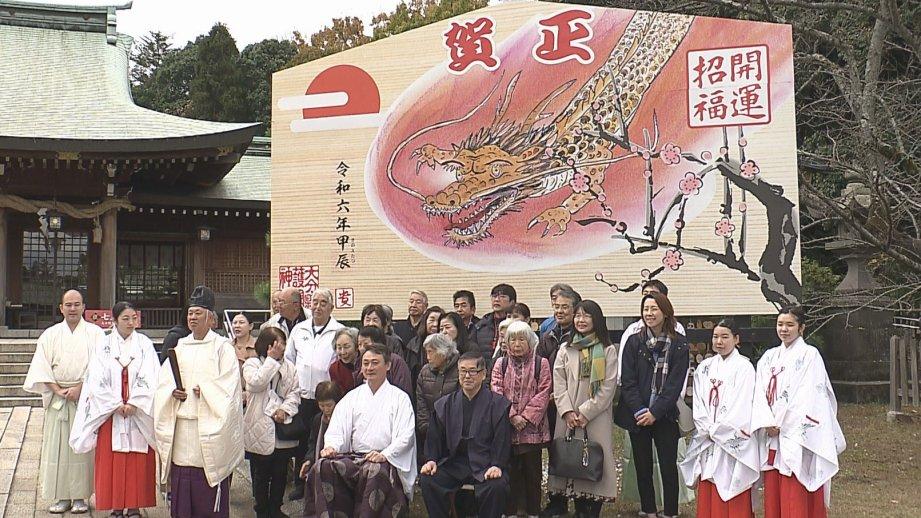 干支「辰」を描いた巨大な絵馬　護国神社にお目見え【大分】 