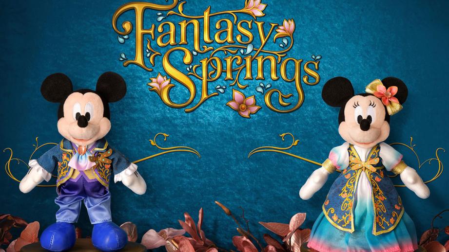 ドリーミング・オブ・ファンタジースプリングス