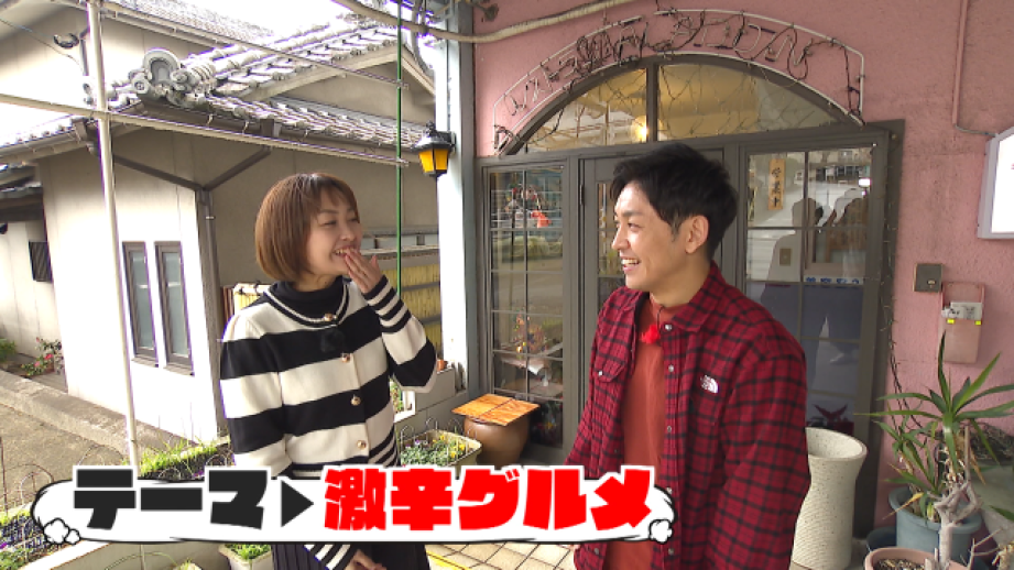 別府で出会う冬の地獄・激⾟グルメ　　～ゆ～わくフライデー～