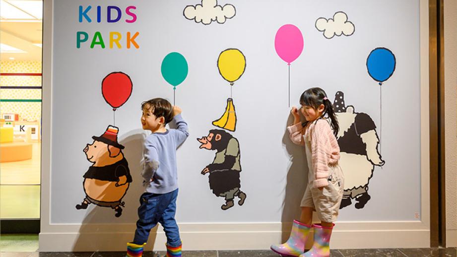 「ATAMI KIDS PARK」エントランス