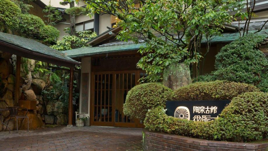 有馬温泉 陶泉 御所坊