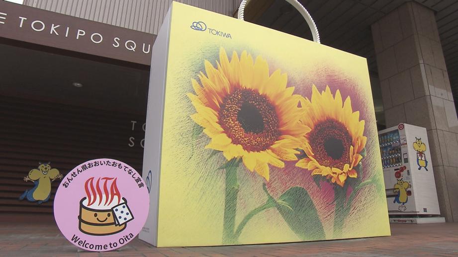 大分県民おなじみのショッピングバッグが巨大フォトスポットに　大型観光キャンペーンに合わせて