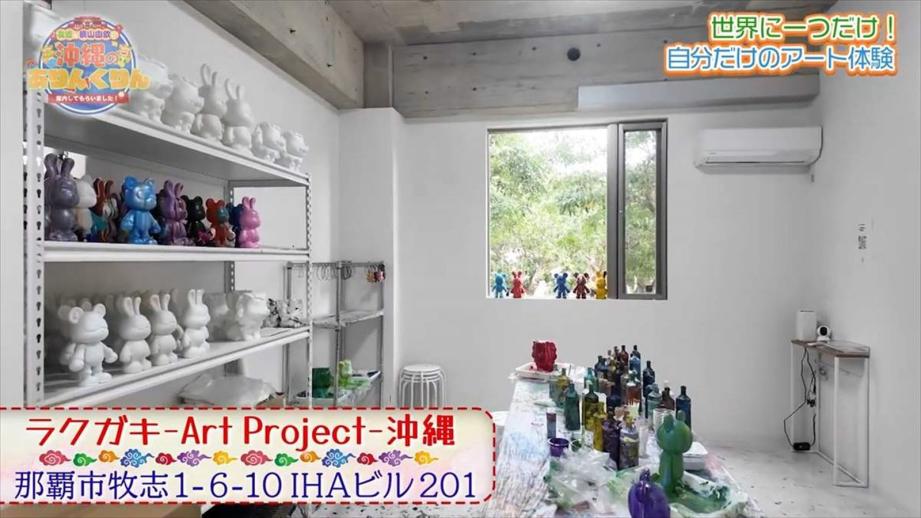 世界でひとつだけのオリジナルアートが作れる「ラクガキ -Art Project – 沖縄」（那覇市）