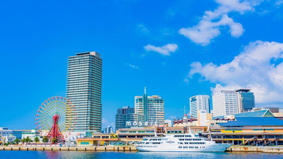 KOBE 観光スマートパスポート