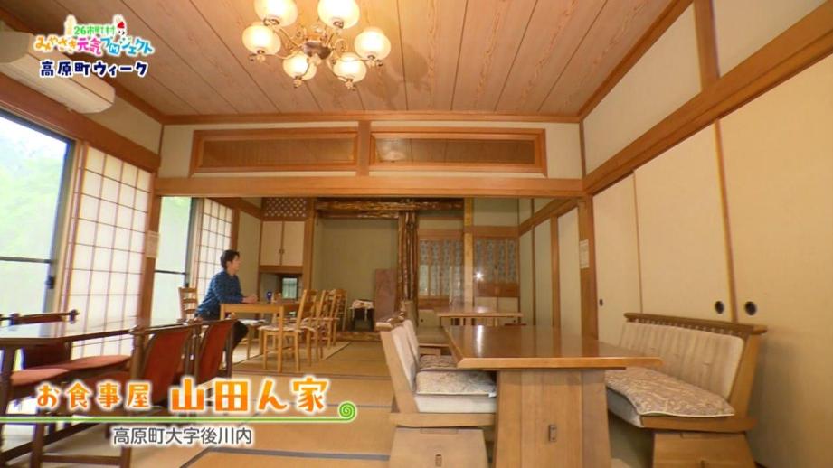 みやざき元気プロジェクト 高原町ウィーク（2024年04月27日放送）