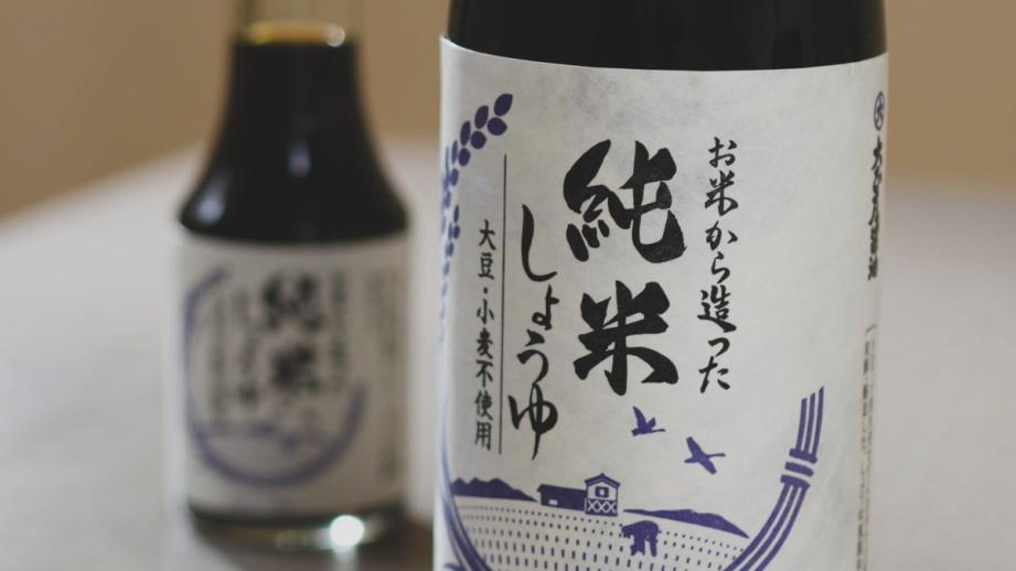 1926年創業の老舗醤油店。伝統の「技」を込めた小麦を使わず米からできた醤油とは｜安来市