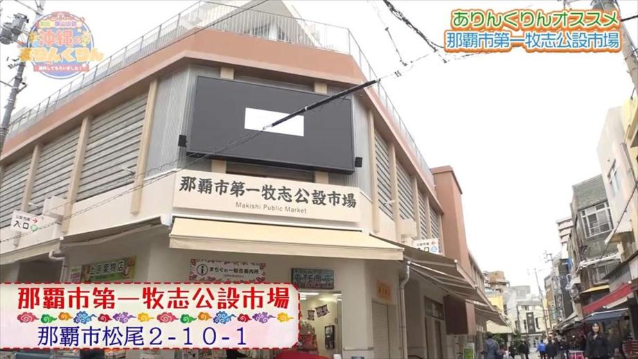 その場で買って食べることもできる沖縄の老舗市場「那覇市第一牧志公設市場」（那覇市）