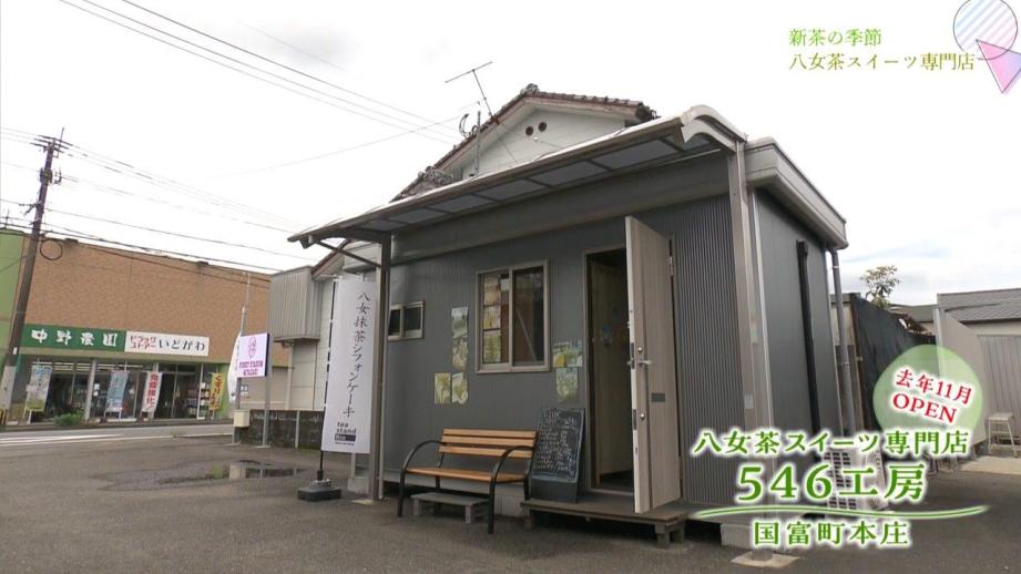 こだわりつまった専門店めぐり（2024年05月04日放送）
