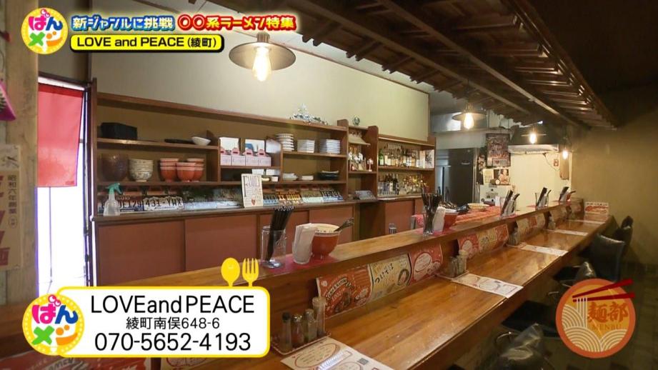 「麺部」Mr.バニーとゆきぴが○○系ラーメンに大興奮！（2024年05月28日放送）