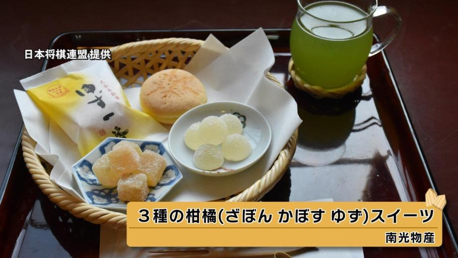 藤井八冠の名人戦でも話題 別府の「勝負めし」冠地鶏にかぼす緑茶
