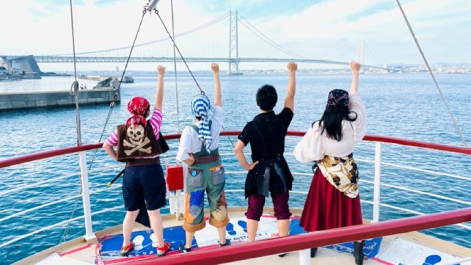 明石海峡大橋クルーズで小学生以下無料の「海賊クルーズ2024」が開催中