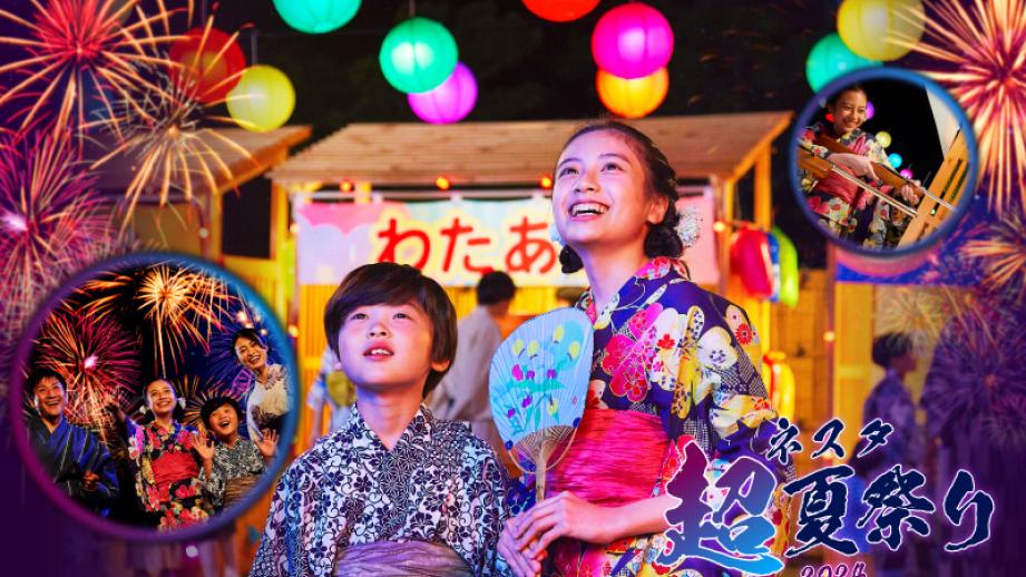 花火ショーに水鉄砲バトル！ 「ネスタリゾート神戸」で夏限定イベント開催