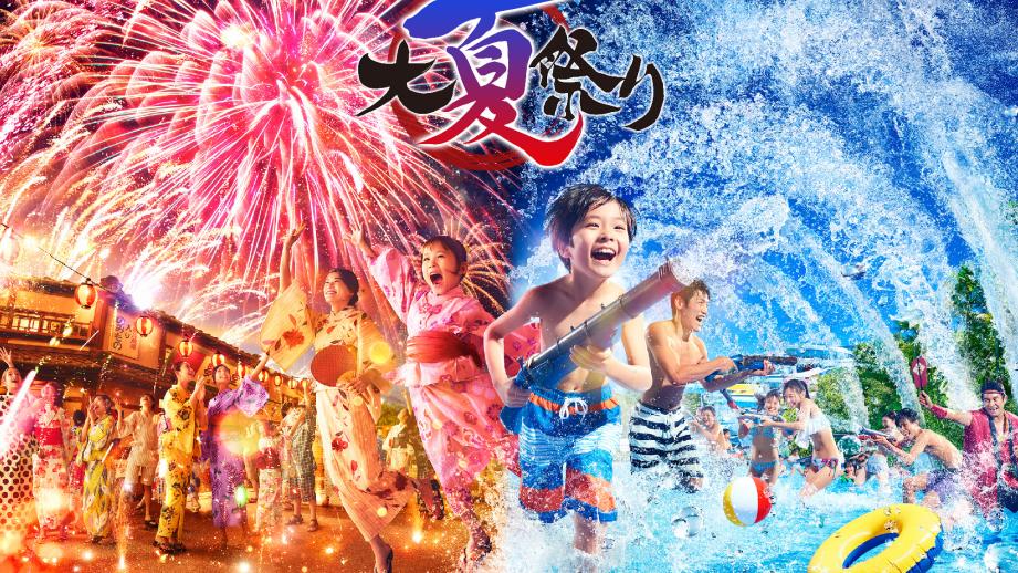 花火フェスや水かけライブも！西武園ゆうえんち「大夏祭り」開催