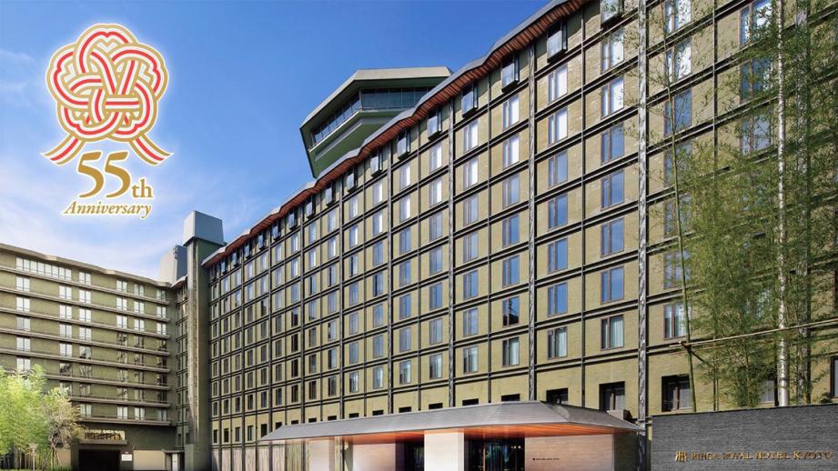 リーガロイヤルホテル京都