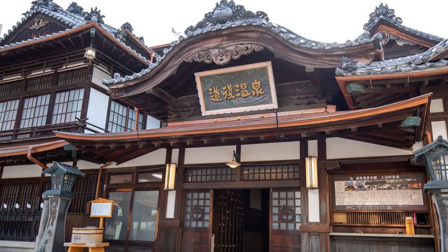 道後温泉本館