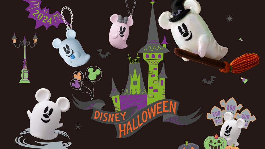 「ディズニー・ハロウィーン」グッズ