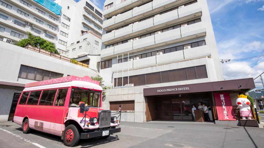 「道後プリンスホテル」