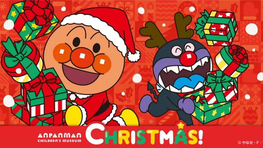 神戸アンパンマンこどもミュージアム クリスマスイベント