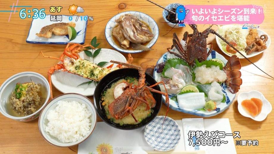 シーズン到来！旬の伊勢海老を満喫！ – 民宿「紅碧」（宮崎県延岡市須美江）