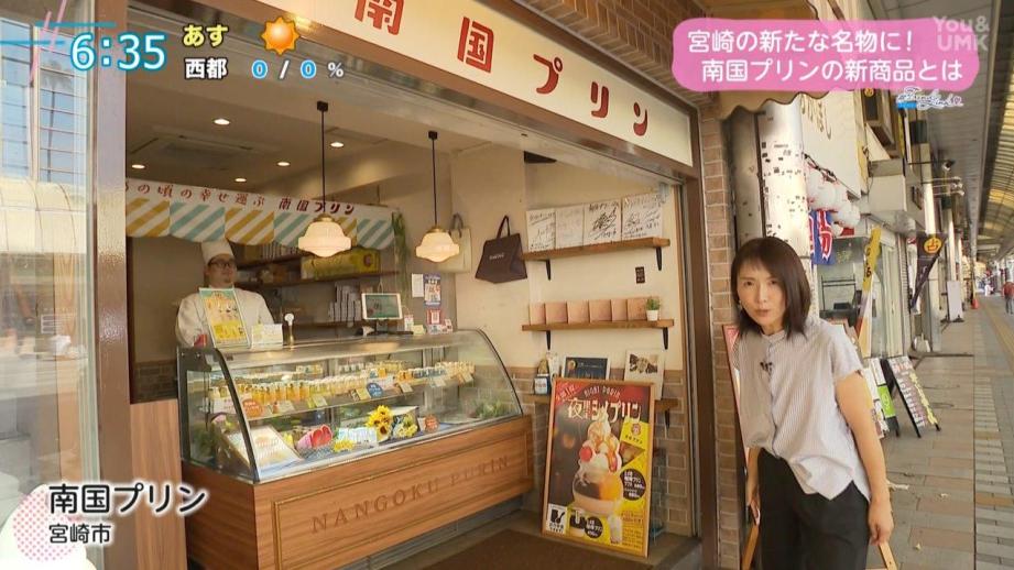 宮崎の食材をふんだんに使った絶品プリン！新商品「塩キャラマンゴープリン」が登場(2024年9月2日放送）