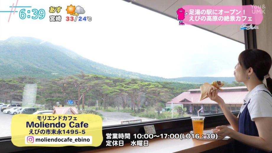 景と美味を堪能！「足湯の駅 えびの高原」に新オープン「Moliendo Cafe」絶品メニュー（宮崎県えびの市