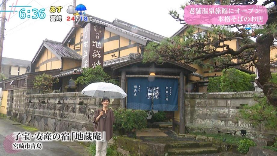 宮崎市青島に新登場！老舗温泉旅館「地蔵庵」本格そば店がオープン！