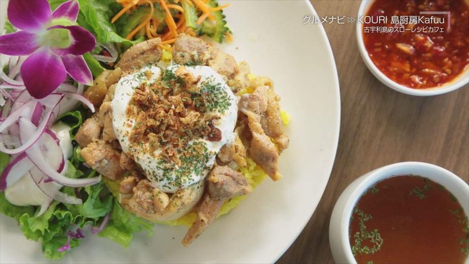 眺めのいいカフェで地元食材を使ったスローフードをゆったりと「KOURI 島厨房 Kafuu（コウリ シマチュウボウ カフー）」（今帰仁村）
