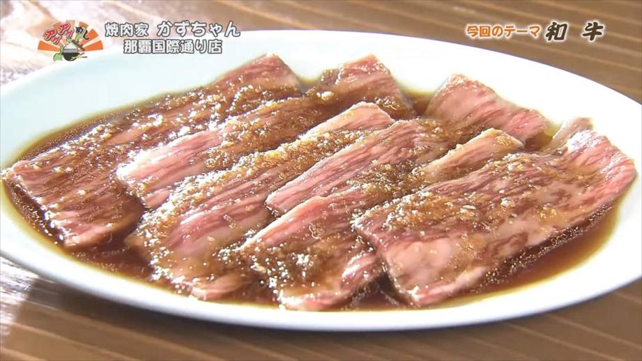 【沖縄】絶品石垣牛とこだわりのタレが創る最高の一皿！「焼肉家 かずちゃん 那覇国際通り店」（那覇市）