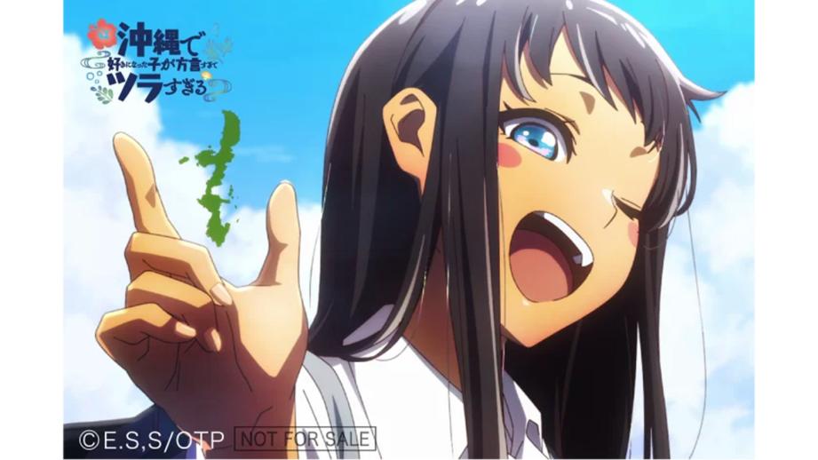 「沖縄で好きになった子が方言すぎてツラすぎる」うるま市ロケ地MAP