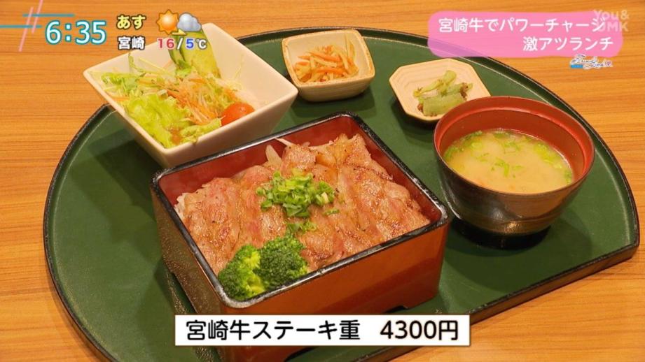 【宮崎】都城で堪能！宮崎牛の魅力を味わう旅（都城市）