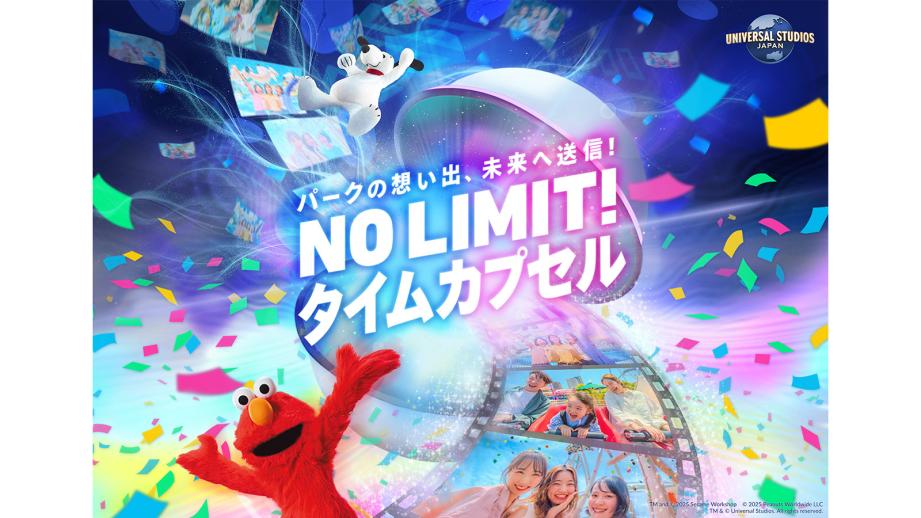 USJ タイムカプセルサービス