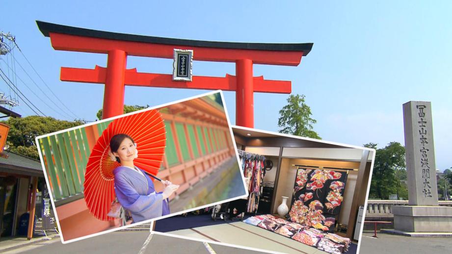 和装レンタルで撮影 富士山本宮浅間大社の参拝が倍楽しくなる方法【静岡県富士宮市】