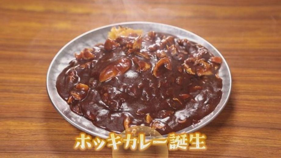 こんなにも長く愛されるのはワケがある？苫小牧名物「ホッキカレー」誕生秘話