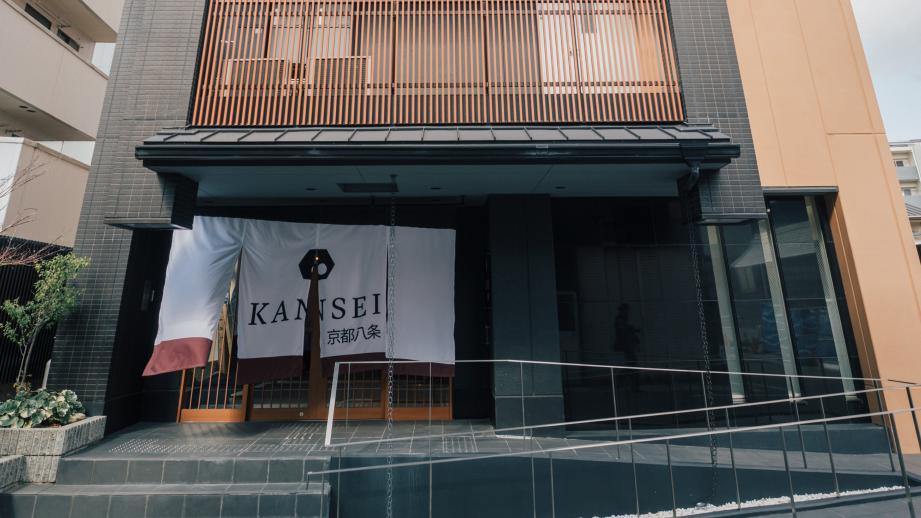 「KANSEI京都八条」外観