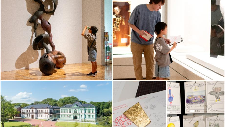 「心がのってくる仕掛け」が盛りだくさん。『国立工芸館』で子どもと一緒に工芸を楽しもう。