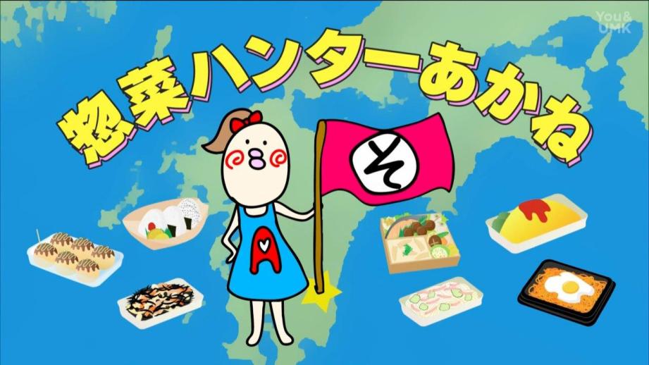 【宮崎】地元スーパーの絶品惣菜特集 第2弾！（2025年2月15日放送）