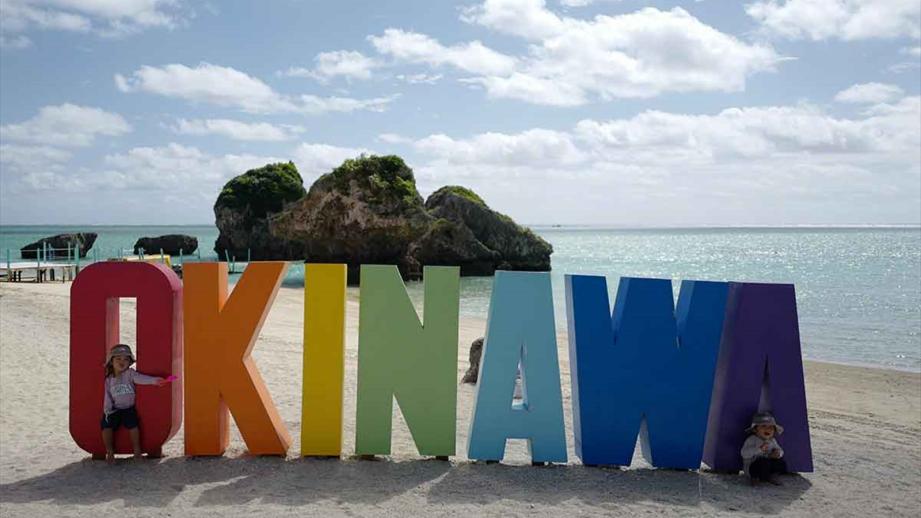 沖縄で”子どもが喜ぶ”オススメのお出かけ先や遊び場！（後編）＜武智志穂の“沖縄移住のリアル”＞