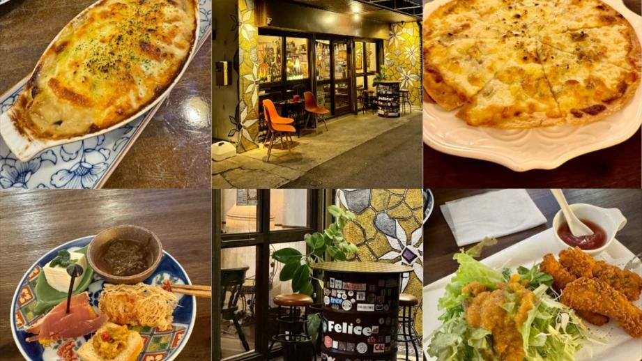 那覇の隠れた名店「Felice」のおつまみとお酒が最高すぎる件～キャンヒロユキの「とー、飲み歩きやってみよう」～