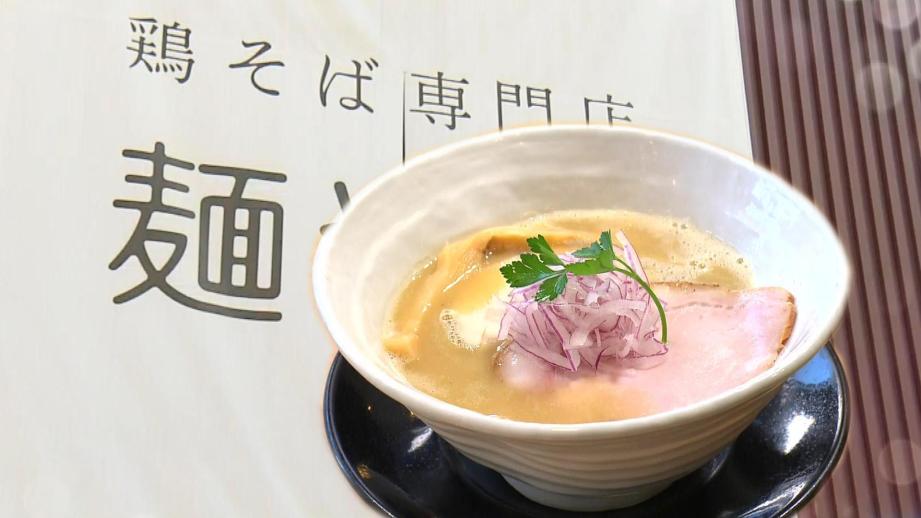 【静岡県静岡市・麺や厨】県内トップクラスの人気店で「うっ鶏そば」 春には新展開“フードホール”