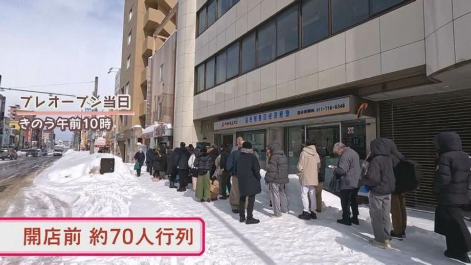 真冬の札幌で 70 人もの行列！「最期の一杯」に選ばれる味とは【今日ドキッ！】