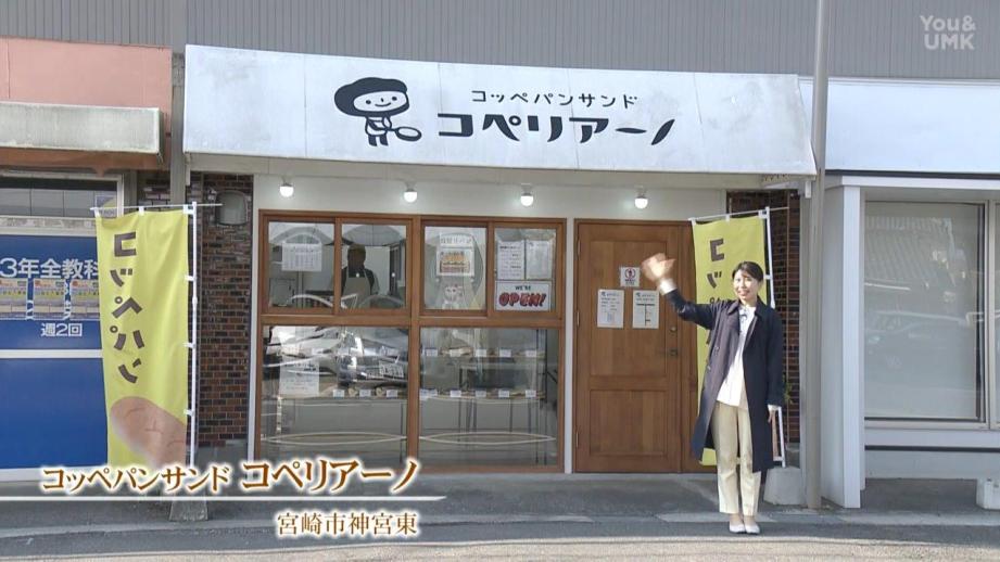 【宮崎】春のお出かけにぴったり！人気サンドパン特集！