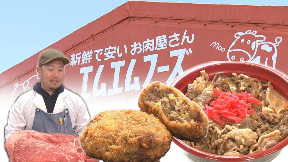 【静岡県静岡市・エムエムフーズ】客「隠れた名店だ」やたら肉がすごいローカルスーパー 名物は 100 円焼きそば