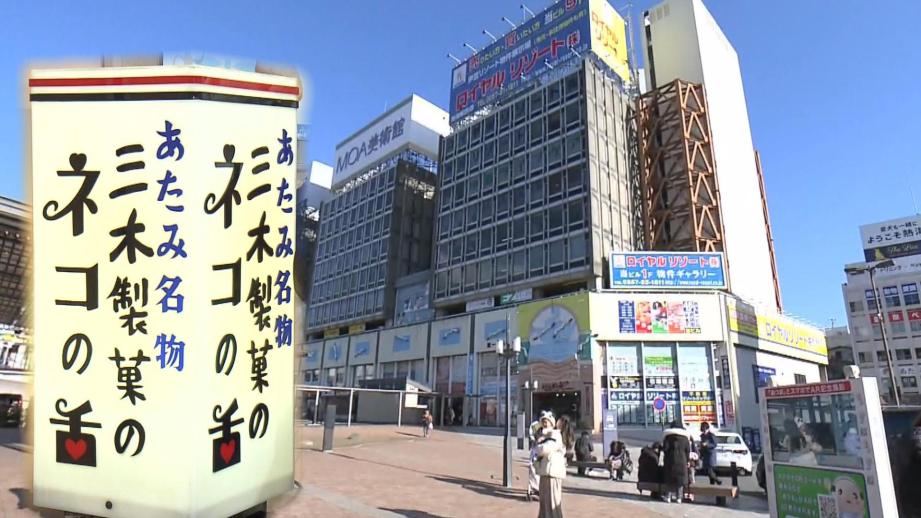 【静岡県熱海市・熱海第一ビル】駅前ビルで昭和にタイムスリップ! 名物「ネコの舌」とは？