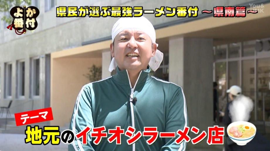 宮崎県民が選ぶ「ラーメン番付2025」県南編