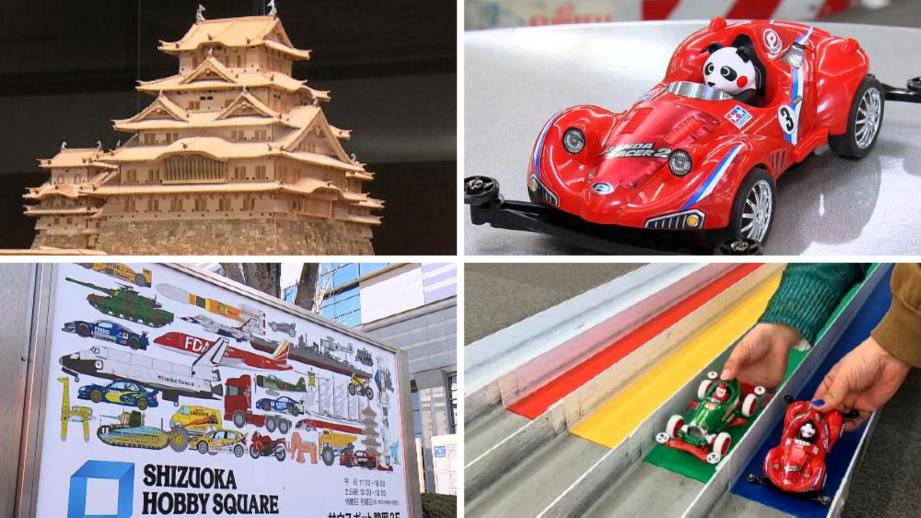 【静岡県静岡市・静岡ホビースクエア】世界に誇るプラモデルメーカー大集結 無料でどれだけ楽しめるか体験！