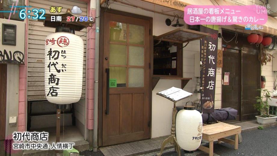 宮崎市・人情横丁の居酒屋で日本一の唐揚げと“黒い”カレーを堪能！！