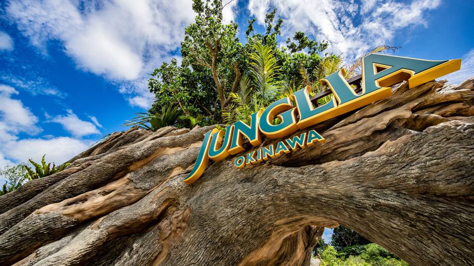 ジャングリア沖縄