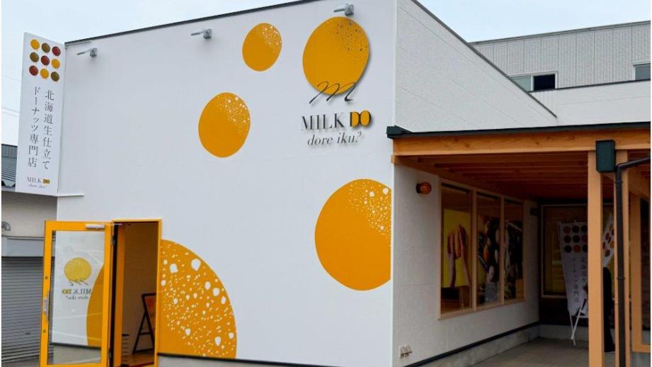 「サクッ、もちっ、ふわっ」が全部味わえる、生仕立てドーナツ専門店に行っ てきた！〜ミルクドドレイク金沢田上店〜