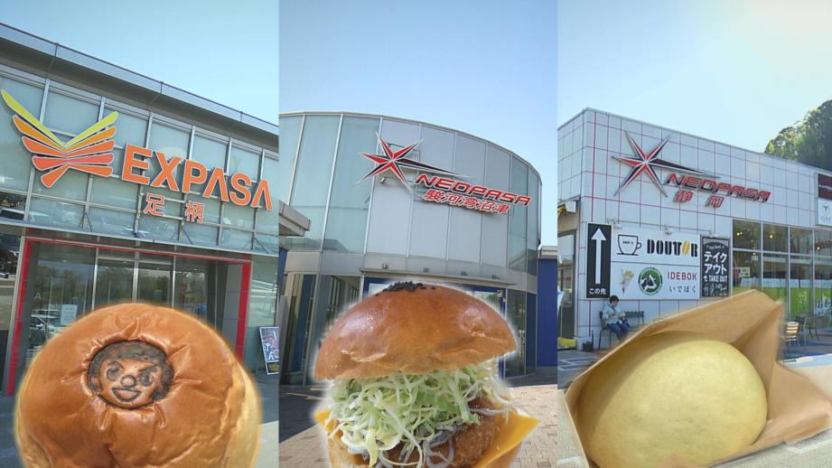 静岡県内サービスエリアの絶品パン完全ガイド！地元愛あふれるご当地パン