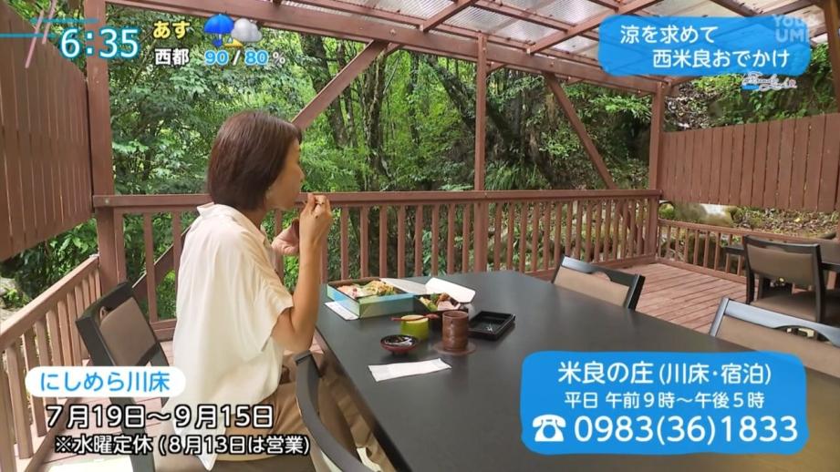 西米良村の魅力を満喫！「川の駅 百菜屋」&夏の川床スポット（宮崎 西米良村）